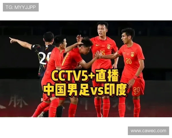 国足迎战印度友谊赛展现实力期待新篇章