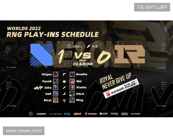 RNG以59分稳居世界大师赛积分榜首位争夺冠军之路愈发明朗