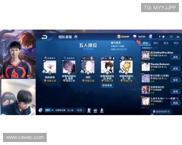 王者荣耀团队配合实力分析WE战队荣登第五名之位